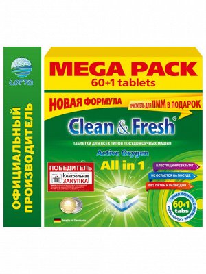 Таблетки Clean& Fresh 5 в 1 для ПММ 60 шт