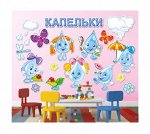 Комплект украшений на скотче &quot;Капельки&quot;