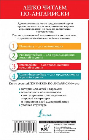 . Сборник лучших произведений английской классической литературы. Джейн Эйр. Грозовой перевал. Уровень 3