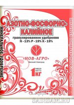 Азотно-фосфорно-калийное 1кг (весен-осен) (НовАгро) (30шт/уп) применяется под все виды растен минер