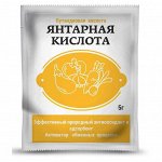 Янтарная кислота 5г (ФХИ)/(60шт/уп)