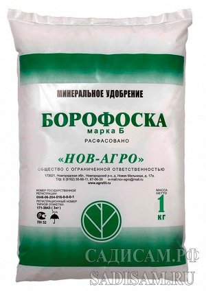 Борофоска 1кг (НовАгро) (30шт/уп) минеральное удобрение для растений