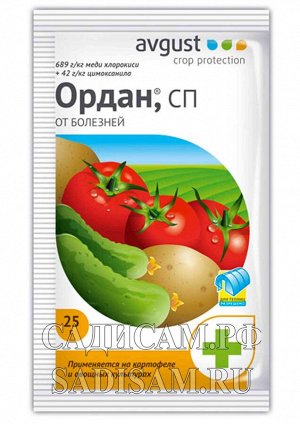 Ордан 25г (Август)/(200шт/уп) против фитофтороза на томатах