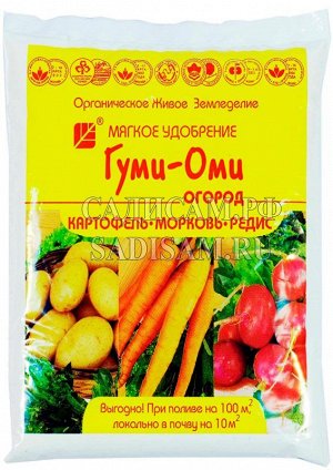 Гуми-Оми Картофель, морковь, редис, свёкла, репа, редька, 0,7кг (БИ) (20шт/уп)