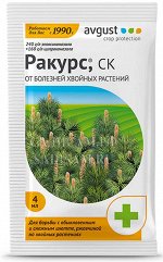 Ракурс 4мл (Август) (200шт/уп) лекарство для борьбы с обыкновенным и снежным шютте, ржавчиной на