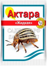Актара 1мл амп (ВХ) (200шт/уп) для защиты от кол. жука, тли, трипсов, белокрылки, почв. мушек