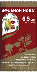 Фуфанон-НОВА, амп.10мл (ЗАС) (100шт/уп) от тли,клещи,плодожорки,листовертки,щитовка,белянки,моли
