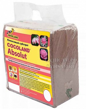 Кокосовый субстрат Cocoland Absolut 5кг (55л) в блоках (Компас)