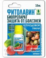 Фитолавин-пластик 10мл амп (ЗАС) (100шт/уп) от бактериал.болезней и гнили огурцов, томатов, яблони