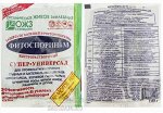Фитоспорин-М Универсал-супер, паста 100гр быстрораст (БИ) (30шт/уп)