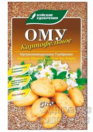 ОМУ Картофельное 3кг (БХЗ) (3шт/уп)