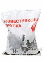 Известняковая крупка 1кг (ВХ) (10шт/уп) минеральная добавка, источник карбоната кальция (5лет)