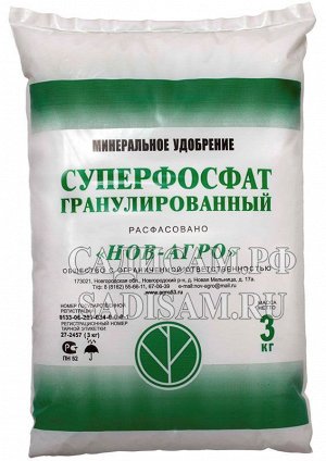 Суперфосфат простой 3 кг (НовАгро) (10шт/уп) (весенне-осеннее) фосфорное минеральное