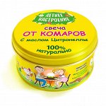ЛН Свеча от комаров с маслом цитронеллы Летнее настроение (ГБ)(12 шт/уп)