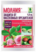 Молния Экстра амп 1,5мл пак (ГБ) (350шт/уп) от колорад. жука,тли,белянки