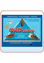 ФАС дубль 2 125гр (КП) (90/100шт/уп) от тараканов,мурав,клопов,мух