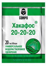 Хакафос Удобрение COMPO Универсальное  водораств 20гр (20-20-20) (Алтай) (150шт/уп)