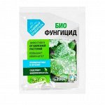 Биофунгицид 20г (ФХИ) Садовый спасатель (45шт/уп) /от грибных и бактериальных болезней