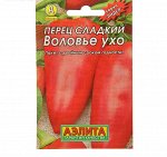 Семена Перец сладкий &quot;Воловье ухо&quot; &quot;Лидер&quot;, 0,2 г ,