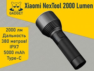 Светодиодный фонарь NexTool Nato Outdoor Glare Flashlight
