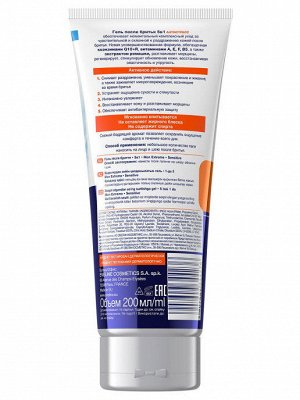 EVELINE Гель после бритья Q10+R 5в1 серии MEN EXTREME SENSITIVE, 200мл