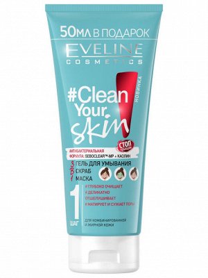 EVELINE  Гель для умывания + скраб + маска 3В1серии CLEAN YOUR SKIN, 200 мл