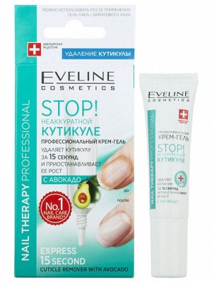 EVELINE  STOP! Неаккуратной кутикуле - Профессиональный Крем-Гель с Авокадо Nail Therapy Professional, 12 мл