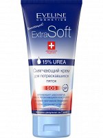 EVELINE  Крем смягчающий для потрескавшихся пяток, серии EXTRA  SOFT, 100мл