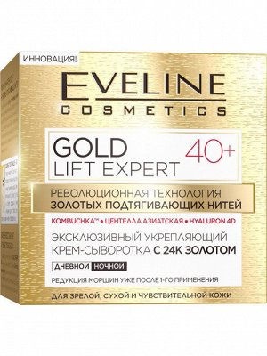 EVELINE Крем-сыворотка эксклюзивный  укрепляющийс 24к золотом 40+ серии GOLD LIFT EXPERT, 50мл
