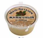 Мазь-бальзам из Дивеево