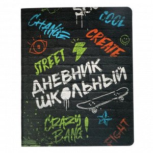 Дневник универсальный для 1-11 классов "Граффити", интегральная обложка из искусственной кожи, цветная печать, ляссе, 48 листов
