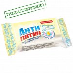 АНТИПЯТИН Мыло-пятновыводитель для детских вещей 90г.