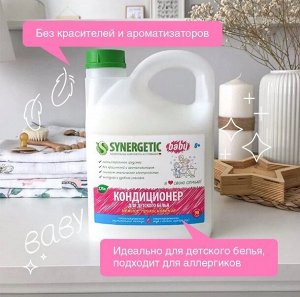 SYNERGETIC кондиционер для детского белья «Нежное прикосновение» 2,75л