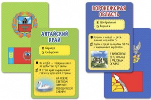 Игра карточная. Флагомания. Россия. 85 карточек. 8х12 см. ГЕОДОМ