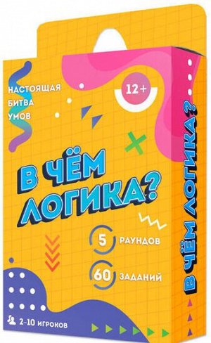 Игра карточная. В чём логика? 60 карточек. 8х12 см. ГЕОДОМ
