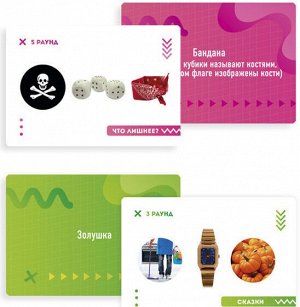 Игра карточная. В чём логика? 60 карточек. 8х12 см. ГЕОДОМ