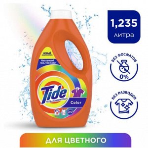 TIDE СМС жидкое Color 1.235л