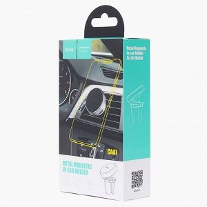 Держатель автомобильный Hoco CA47 Metal magnetic in-car holder for air outlet (silver)