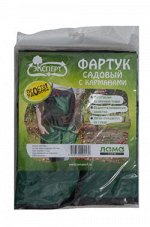 Фартук садовый &quot;Эксперт&quot; 50*60 см