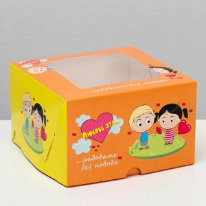 Упаковка на 4 капкейка с окном, "Любовь это…", оранжевая, 16 х 16 х 10 см