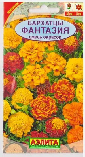Бархатцы Фантазия (смесь) (Код: 12320)