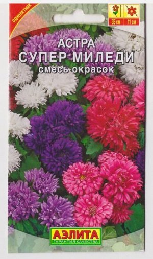 Астра Супер Миледи смесь (Код: 12954)
