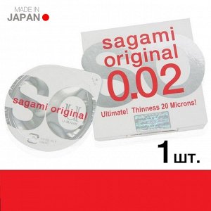 SAGAMI Original 0.02 Презервативы полиуретановые. 1 шт.