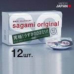 SAGAMI Original 0.02 Презервативы полиуретановые. 12 шт.