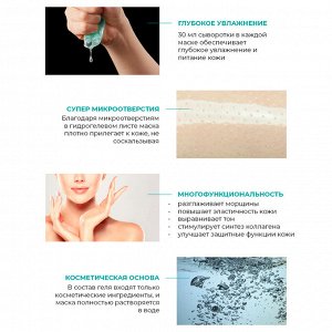 JMsolution Glow Flower Firming Mask Rose Тканевая маска с экстрактом дамасской розы