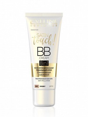 EVELINE Тональный крем с увлажняющей сывороткой "BB CREAM 8in1", тон 001 слоновая кость, 30мл