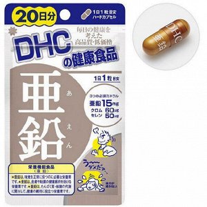 DHC ЦИНК + ХРОМ + СЕЛЕН (20 ДН.)