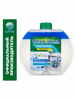 Очиститель для посудомоечной машины "Clean&Fresh" 250 мл