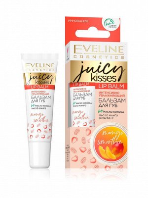 EVELINE  JUICY KISSES Бальзам для губ Интенсивный Увлажняющий – MANGO SMOOTHIE, 12мл
