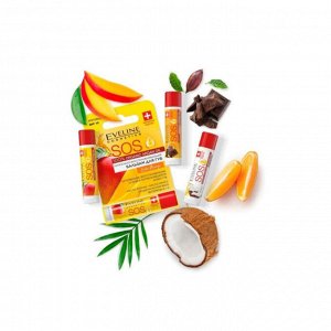 EVELINE SOS 100% ORGANIC ARGAN OIL Бальзам для губ Питательно-Восстанавливающий - CHOCOLATE PASSION